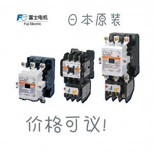 富士接触器 富士交流接触器SC-03 日本原装 额定工作电流 11A 1a或1b 线圈电压AC110V/220V/380V 可配4KW变频器 富士接触器 富士交流...