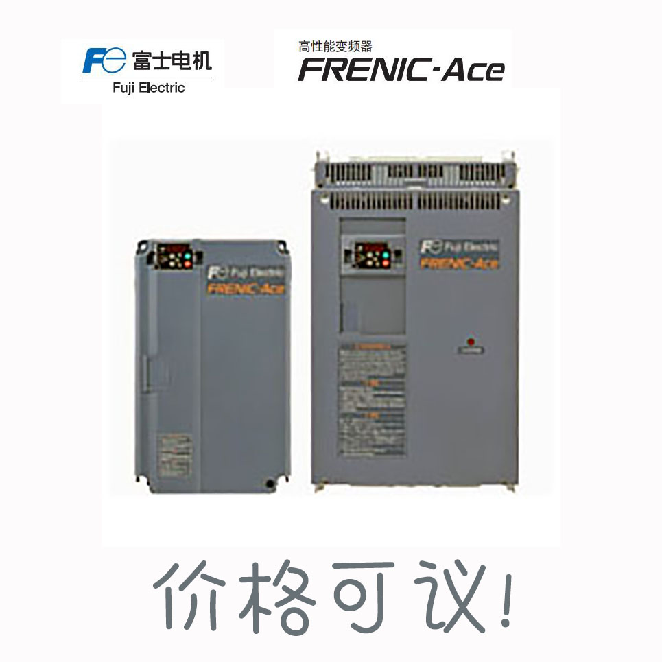 富士变频器	FRN0006E2S-4C 变频器	ND-2.2KW/5.5A;HD&HND-2.2KW/5A;HHD-1.5KW/4.2A	