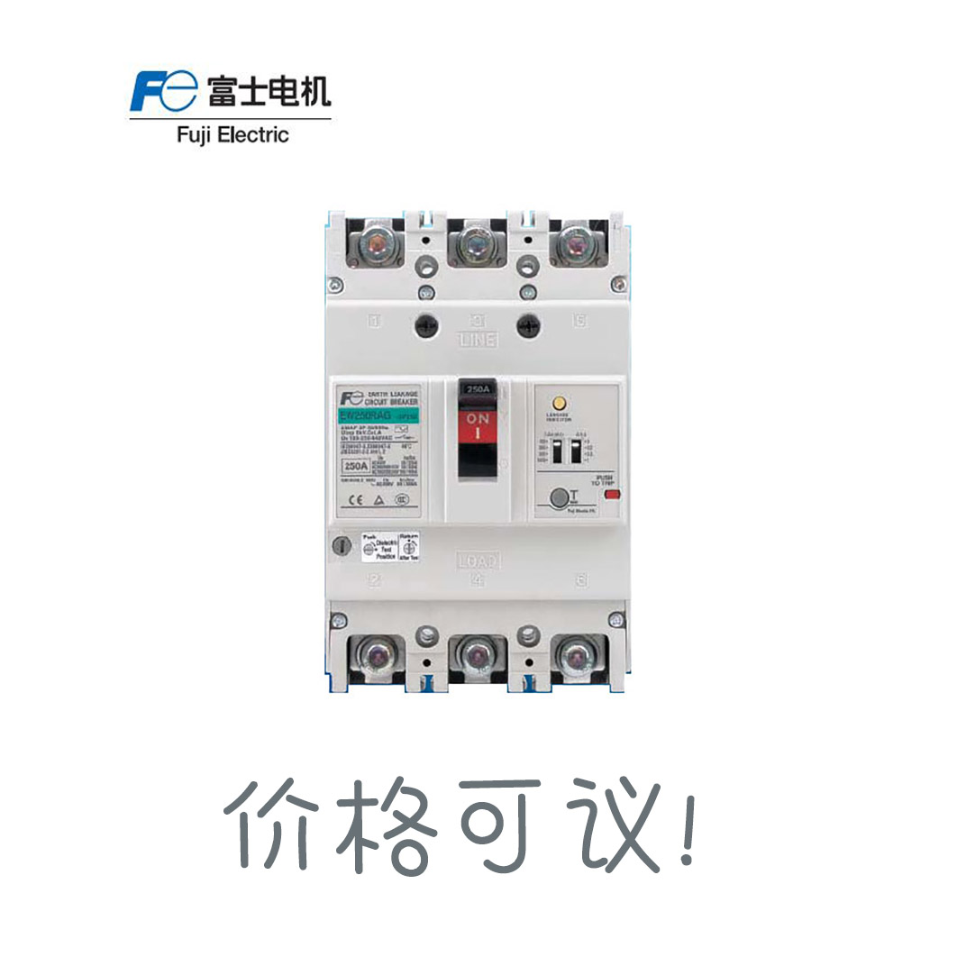 富士漏电断路器EW630RAG-3P CJ  500,  630   3P 标准品 现货或3个月货期 Fuji breaker,額定剩余动作电流(Ma)30,100/300/500/1000;分断容量Icu / Ics(kA)AC
