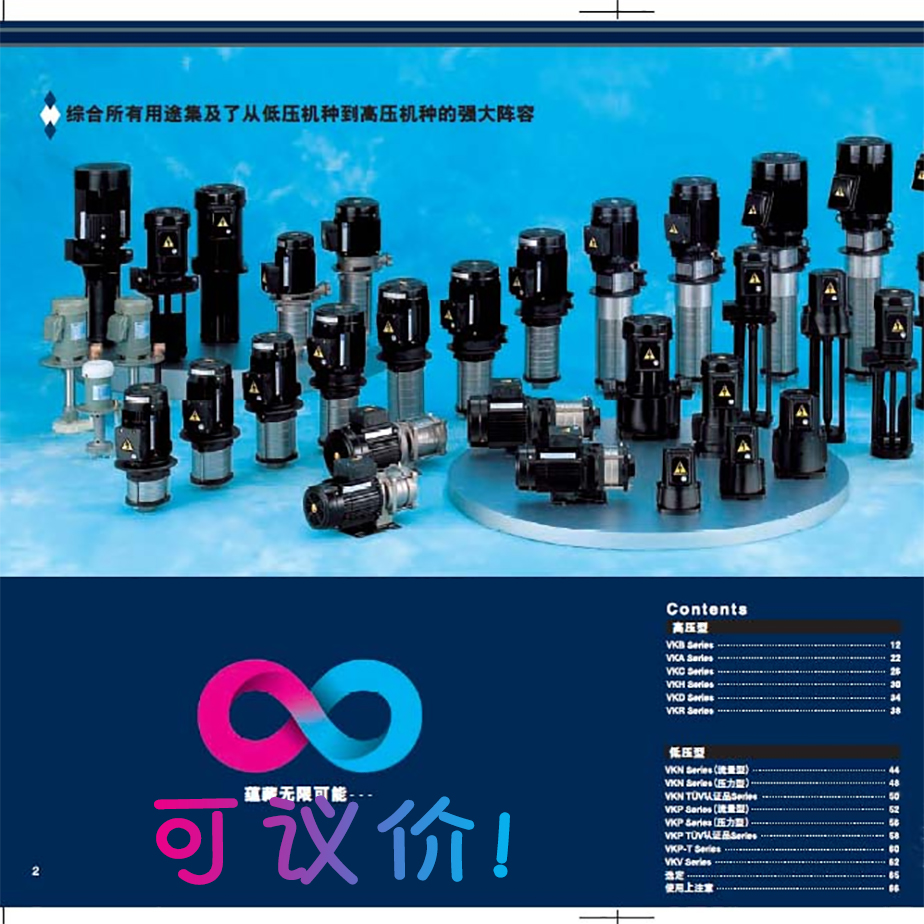 富士冷却泵 VKP075A 输出功率 180 W 流量型 标准电压 三相 电压 200/200-220VAC
