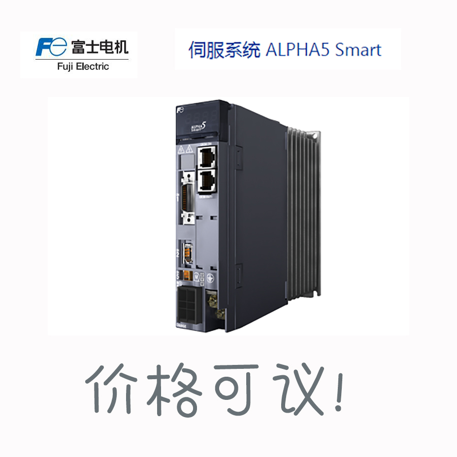 富士伺服电机驱动器 RYH152F5-VV2;轻惯量 功率:1KW制动 额定扭矩/最大扭矩N.m:3.18/9.55 额定转速/最高转速rpm:3000/5000 ;ALPHA5 Smart 系列
