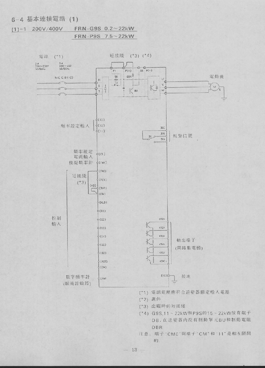 5千瓦s iemens变频器接线图说明书